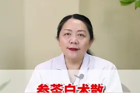 参苓白术散和香砂六君丸，健脾除湿怎么选?
