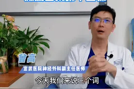 癫痫合集第十三课，孩子抖动抽动抽搐，你分得清吗？抖动#科普知识 #癫痫 #守护健康 #抖动 视频封面