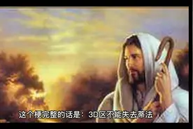 耶路撒冷是什么梗？#耶路撒冷 #蒂法视频封面