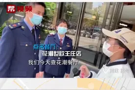 菜品中有活虫蠕动   店家：以后菜洗三遍 #你点我查视频封面