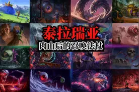 泰拉瑞亚肉山后的召唤法杖#泰拉瑞亚 #泰拉瑞亚手游 #沙盒游戏视频封面