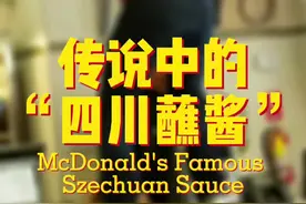 你确定。。这酱是配炸鸡的，不是配饺子的？ #纽约 #这届愚人节有点意思 #旅行大玩家视频封面