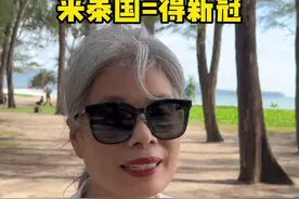 泰国的疫情怎么样了，来泰国会得新冠吗？#王仪在泰国 #疫情 #新冠视频封面