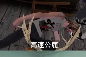 沙雕的快乐就是这么简单😃#vr #游戏视频封面