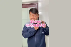 怎么样判断燃气灶电池电量是否不足了？电池电量不足燃气灶是打不着火的！#燃气灶维修 #厨房电器 #生活小妙招 