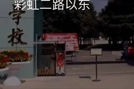 下月动工！咸阳市新建彩虹第三学校！#视点咸阳视频封面