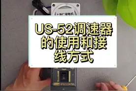 交流电机调速器使用方法#调速器 #交流电机控制器视频封面
