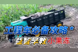 #玩具挖掘机视频大全 #早教益智玩具 #儿童玩具挖掘机玩法视频封面