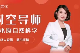 清明立碑有讲究#俪晓聊易事 #吕氏自然科学 #吕氏时空人视频封面