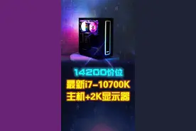 10代性价比型号10400 散-直播这些完全没问题的CPU视频封面
