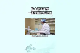 有些矫正患者，保持器戴的没半年就不戴了，导致矫正反弹二次矫正。摘完牙套一定要好好戴保持器#dou出新知视频封面