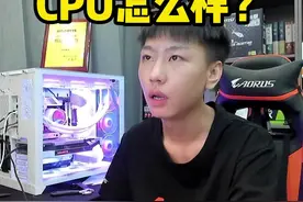 AMD的5600G这颗CPU怎么样#电脑组装定制 #电脑 #电脑配置 #B550小雕视频封面