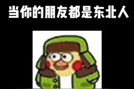 以后去了东北！提你红姐的名号就完事儿了！ @Tam 天语 #vlog日常