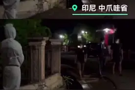 超硬核防疫！#印尼农村扮鬼吓外出居民 村长：谢天谢地，大家听话多了  #之声头条视频封面