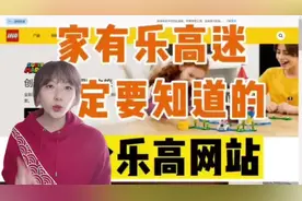 如何查找乐高说明书？#干货分享 #希望这条视频能帮助到你