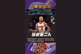 赛季三场60+，背靠背50+，还有谁？#dou来nba #利拉德61分平生涯记录 #利拉德 #利拉德61分视频封面