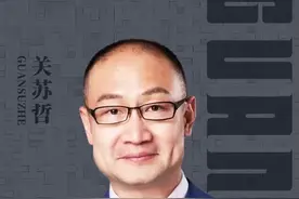 从二楼看一楼，站在更高层次去思考问题#企业 #战略 #决策 #关苏哲 #价值观 视频封面