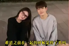 #温婉 #暂未成功人士 #温婉王剑分手 只能说早在预料之中，不会是剧本吧视频封面