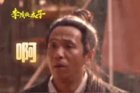 #电影李茂换太子 片场好欢乐，宋小宝的经典笑声，你能忍住不笑吗？#常远被宋小宝套路#李茂换太子发布新预告 视频封面