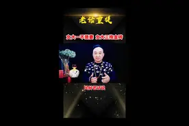 每句谚语都包含一定的道理，看看你能不能理解呢？#民间俗语 #命运 #传统文化 #热门推荐 @DOU+小助手