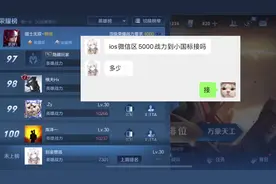 挑战赛时间到   六小时上4000战力拿下小国韩信^_^视频封面