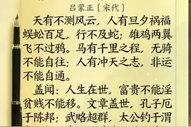 千古奇文《寒窑赋》完整版。视频封面