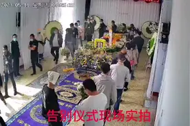 告别仪式现场实拍#殡葬 #葬礼纪实 #丧葬文化 #卫辉市殡仪