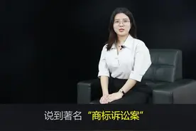 “乔丹”商标的八年之争，论名牌商标的重要性！视频封面