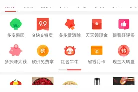 拼多多砍价教程#拼多多 #拼多多砍价