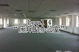 后室backrooms Level 4“废弃的办公室”解析 wikidot #backrooms