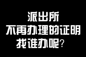 这些证明找谁开具呢？#抖来学法 #我在抖音做法援