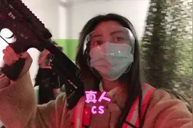 赶紧去玩！石家庄超刺激的真人cs，太好玩啦！#真人cs视频封面