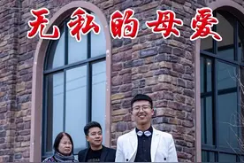 母爱无私，细微又无处不在。母爱伟大，纯洁且温暖神圣。#母爱 #暖心正能量 @巨量算数 