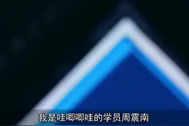 #周震南 南南对身高的怨念已经是很深了哈哈哈哈视频封面