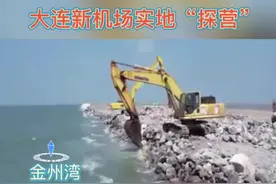 期盼大连新机场#大连 ##大连同城 视频封面