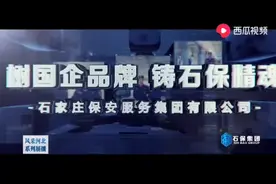 石家庄市国资委保安服务集团国鑫护卫有限公司押运公司招聘：