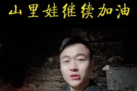 家境贫寒可耻吗？继续奋斗！让家人过上更好的生活！#寒门 #农村 #励志 #所以你找到人生的意义了吗 #扎心现实