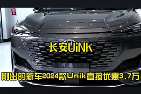 2024款长安unik车型配置详细介绍及落地成交价参考#dou是好车
