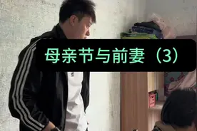 母亲节与前妻 #日常vlog #意想不到的结局 #万万没想到视频封面