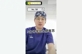 三年前的心肺复苏视频…今天再发一遍！希望全民都能掌握，不要让悲剧重演了！#说段子讲科普 #心肺复苏 #急救 #硬核健康科普行动
