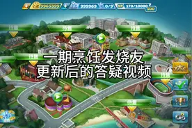 一期烹饪发烧友更新后的答疑视频 #烹饪发烧友 #烹饪游戏