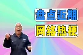 盘点近期网络热梗：阿米诺斯族、十二生肖大迁徙 #阿米诺斯族