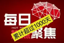累计超过1000天，俄罗斯宇航员创造太空停留时长新纪录视频封面