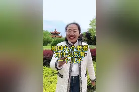 和珅有九个老婆，为什么只有一个儿子，谁的事？#万万没想到 #内容启发搜索 #人间烟火 #曲阜凤姐 #和珅