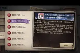 #第五人格 节气头像领取攻略#第五人格喧嚣再起