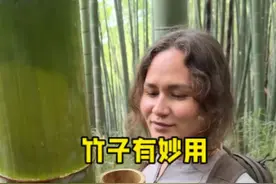 竹子的妙用还真多#有趣的知识又增长了