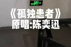 三个字留住你，不想可以骂，没必要滑走#薛之谦 #孤独患者 #陈奕迅 #清唱 #翻唱