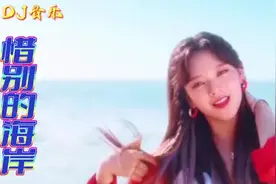 #醉美天下歌曲视频 、韩国海滩美女歌舞好开心视频封面