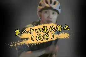 你给了镁金还差不多，瓜兮兮了#代驾 #剧情 #周小强#四川方言#抖音小助手视频封面