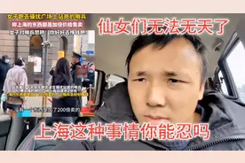 上海小仙女骚扰哨兵并抹黑上海的东西都是加200倍卖的视频封面